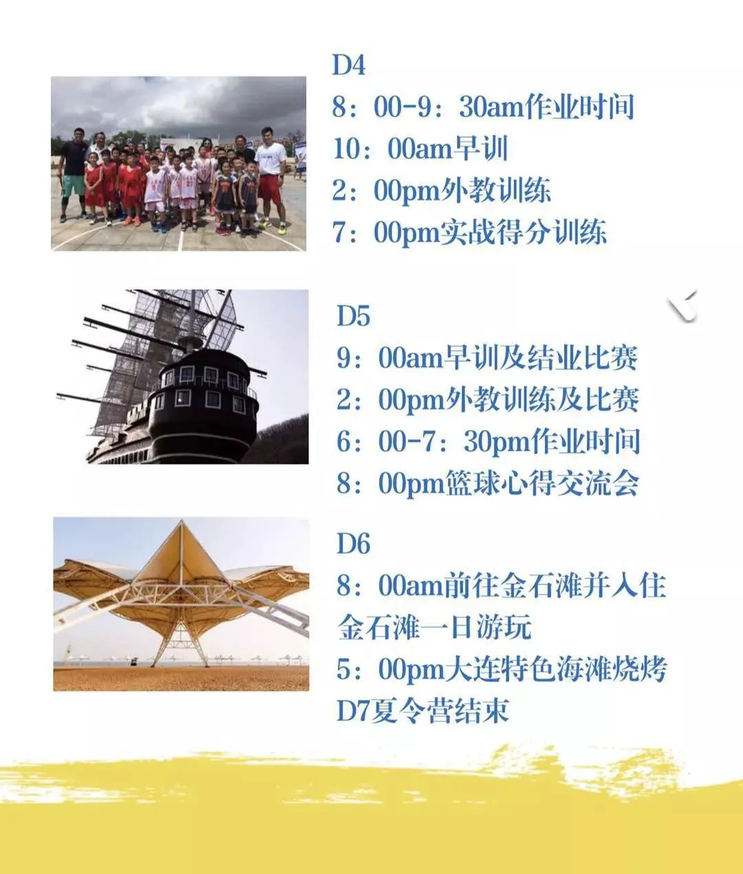 美式篮球训练计划_0
